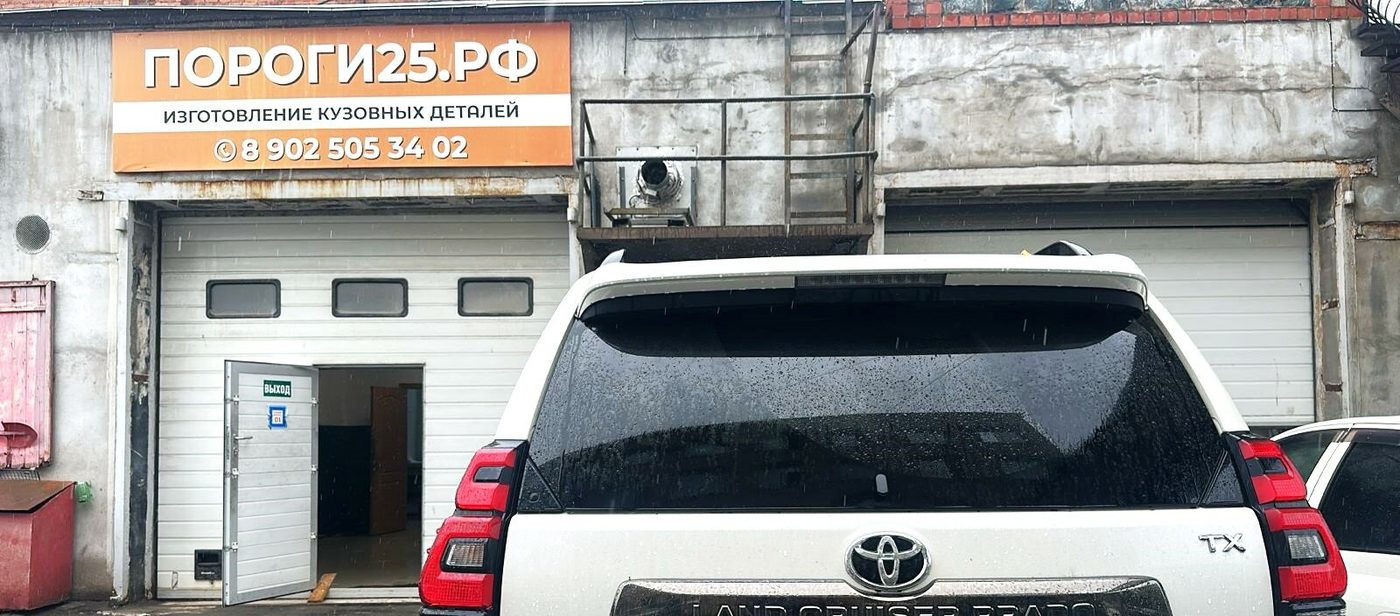 Вход в цех Пороги25.рф на Бородинской